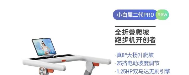 什么牌子跑步机好_麦瑞克亿健跑步机测评_国产品牌跑步机推荐
