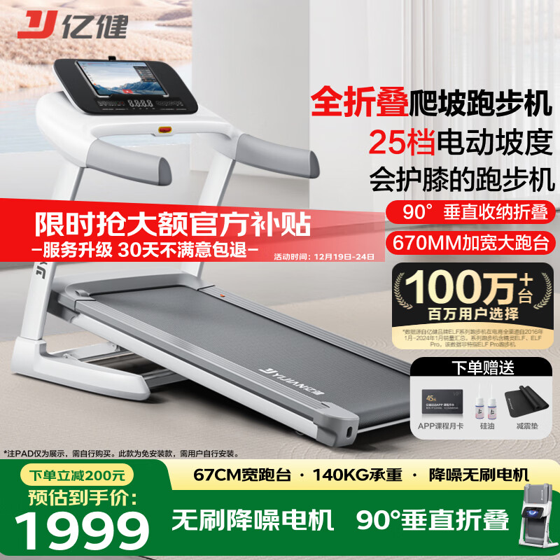 家庭跑步机推荐品牌_跑步机什么牌子好家用跑步机质量排名_家用跑步机选购指南