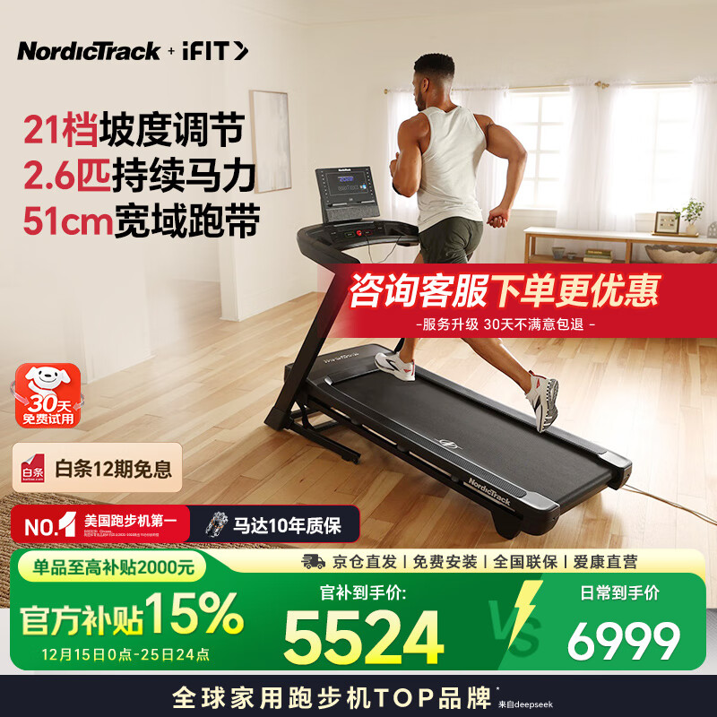 家用跑步机选购指南_家庭跑步机推荐品牌_跑步机什么牌子好家用跑步机质量排名