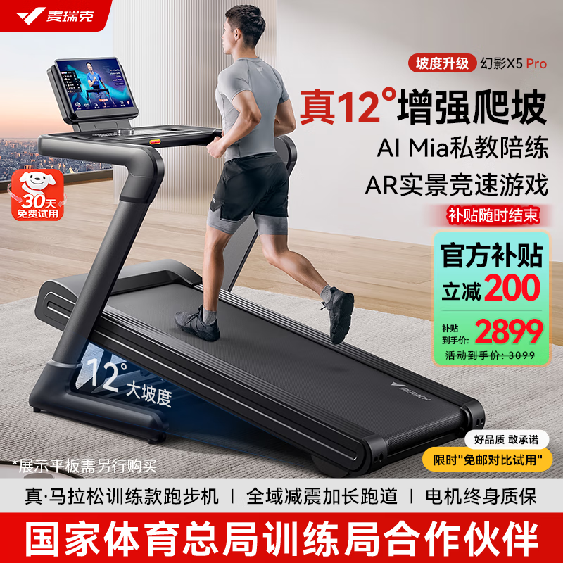 家庭跑步机推荐品牌_家用跑步机选购指南_跑步机什么牌子好家用跑步机质量排名