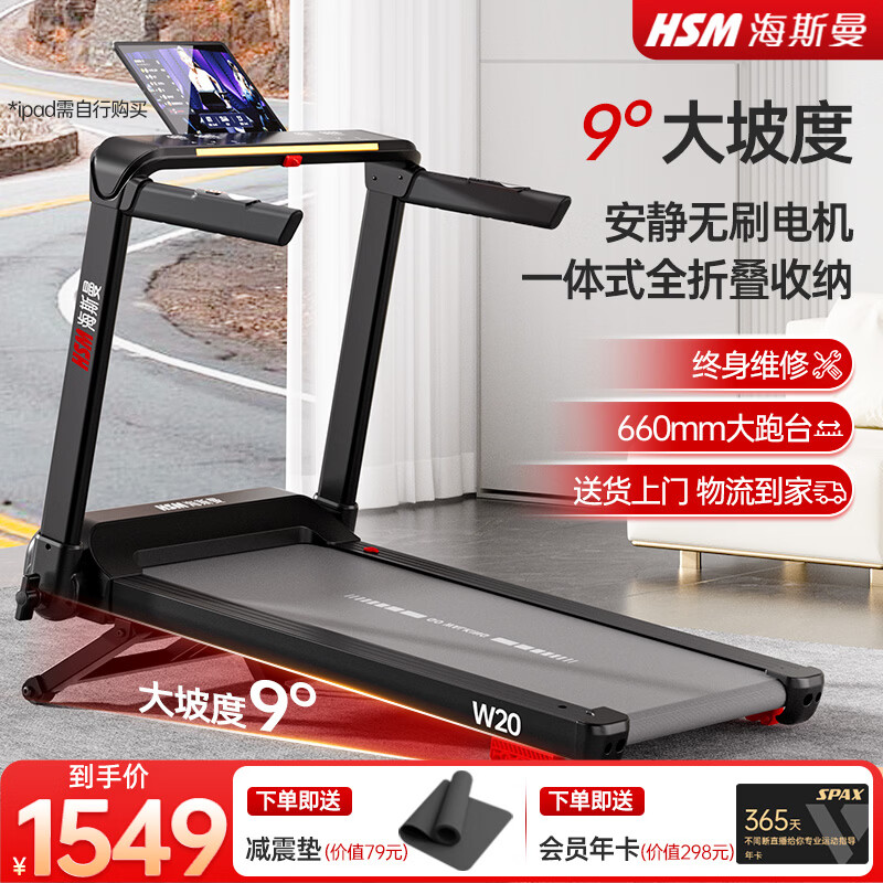 跑步机什么牌子好家用跑步机质量排名_家用跑步机选购指南_家庭跑步机推荐品牌