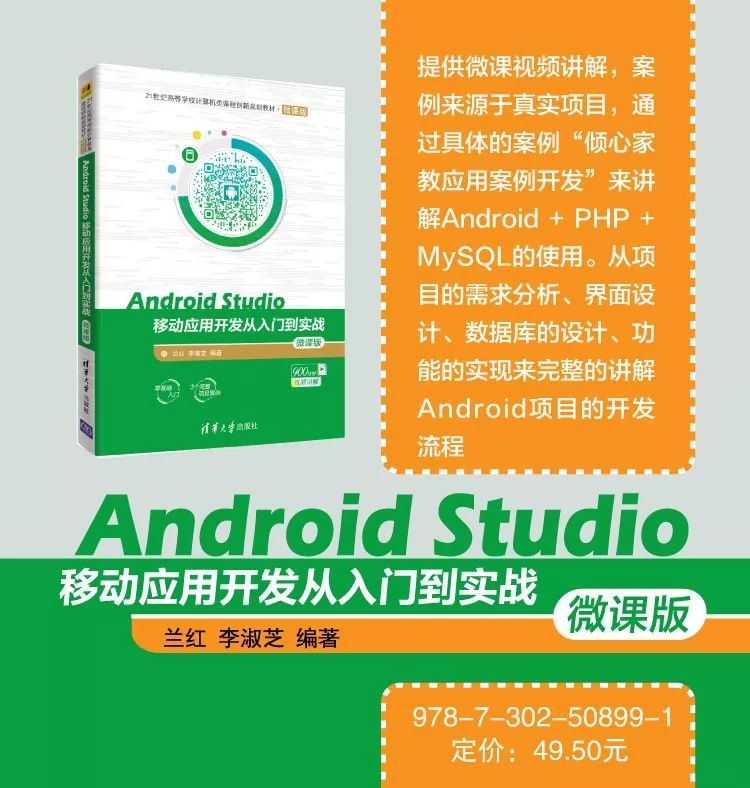 pg电子麻将胡了入口下载 Android移动开发教与学（含知识图谱，教学大纲）
