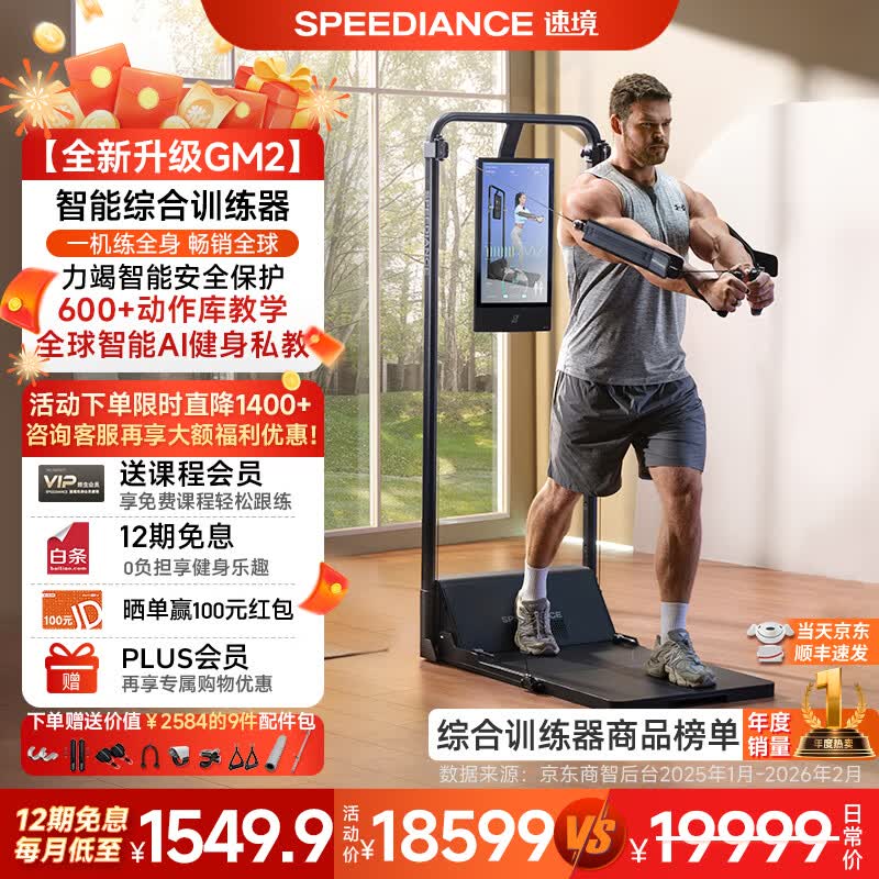 综合训练器品牌排名_十大综合训练器品牌测评_综合训练器十大品牌