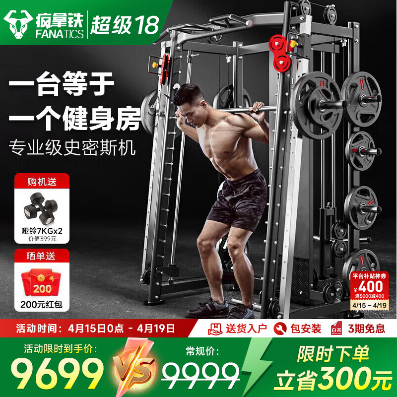 综合训练器十大品牌_十大综合训练器品牌测评_综合训练器品牌排名