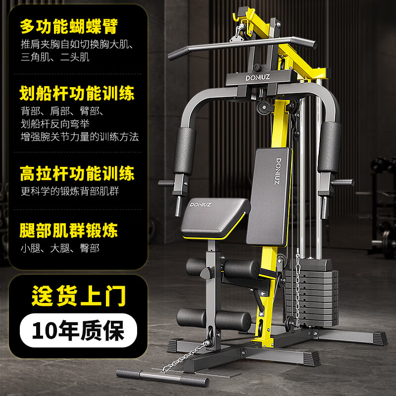 羽豪多功能家庭健身器_综合训练器十大品牌_综合训练器十大名牌排名排序