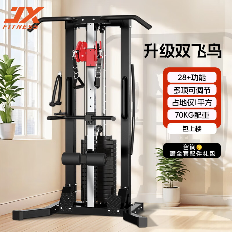 综合训练器十大品牌_羽豪多功能家庭健身器_综合训练器十大名牌排名排序