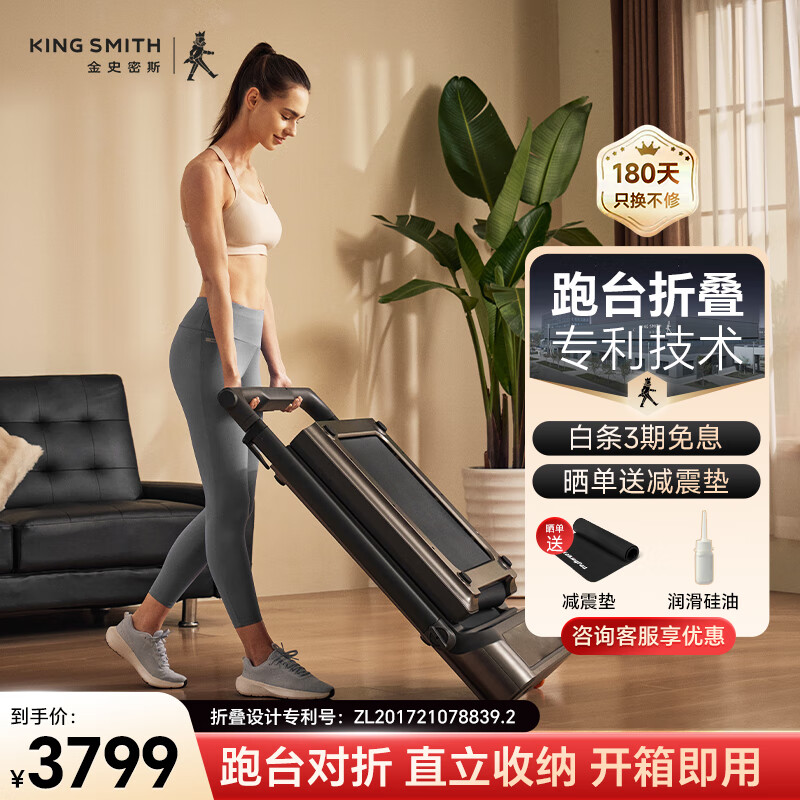 跑步机什么牌子好家用跑步机质量排名_家庭跑步机品牌排名_京东京造跑步机推荐