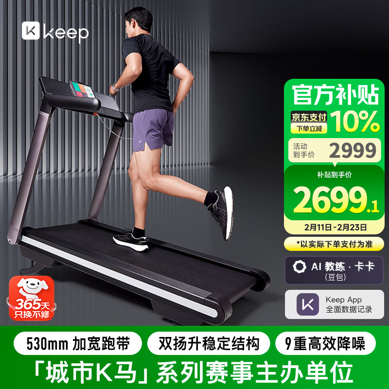 十大公认最好的跑步机品牌_华为智选跑步机推荐_跑步机什么牌子好家用跑步机质量排名