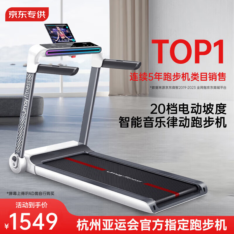 十大公认最好的跑步机品牌_跑步机什么牌子好家用跑步机质量排名_华为智选跑步机推荐
