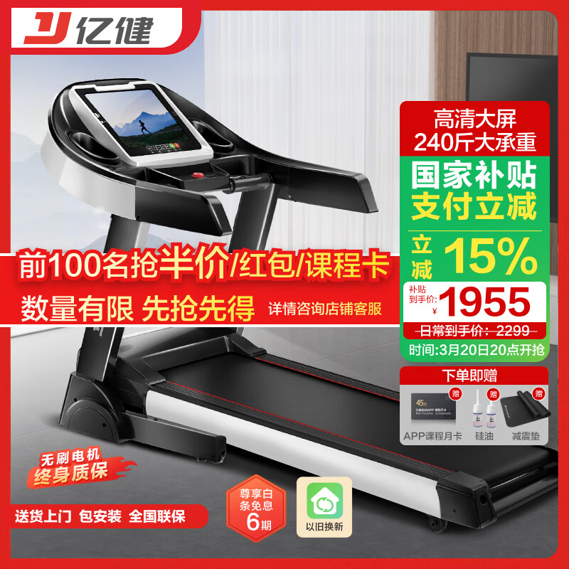 跑步机选购指南_十大品牌排行榜_跑步机什么牌子好家用跑步机质量排名