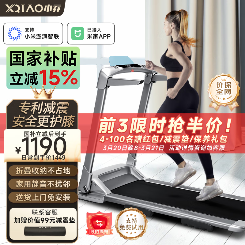十大品牌排行榜_跑步机什么牌子好家用跑步机质量排名_跑步机选购指南