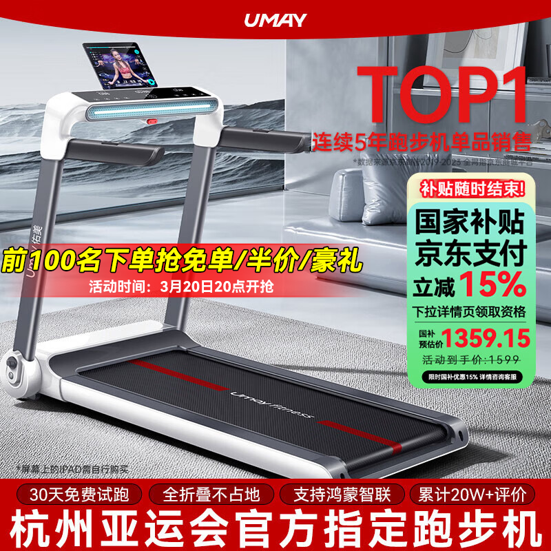 免费qq黄钻网站大全下载 跑步机排行榜十大品牌：精选10款高口碑型号，闭眼入不踩坑！