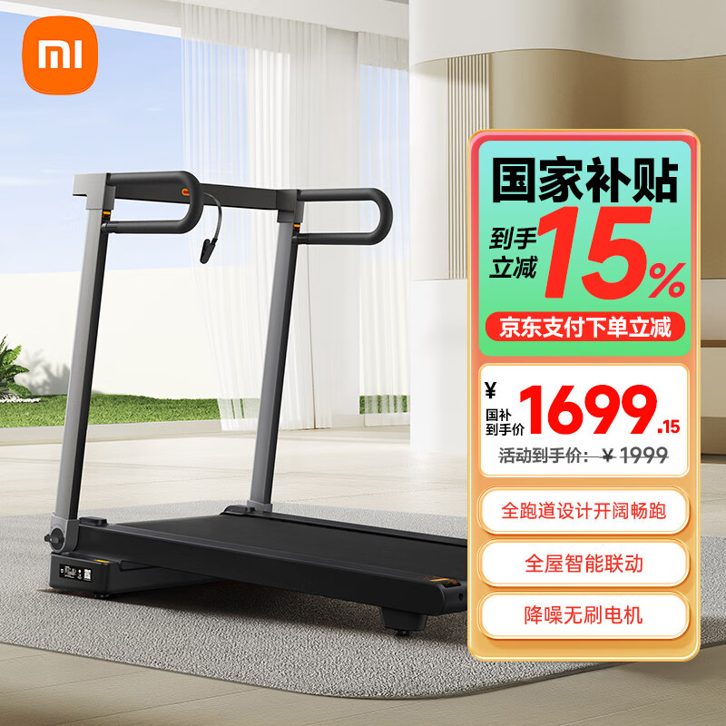 跑步机什么牌子好家用跑步机质量排名_十大品牌排行榜_跑步机选购指南