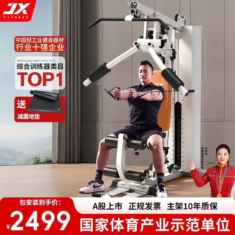 综合训练器十大品牌_海德轻奢龙门架史密斯机综合训练器_综合训练器十大名牌排行榜