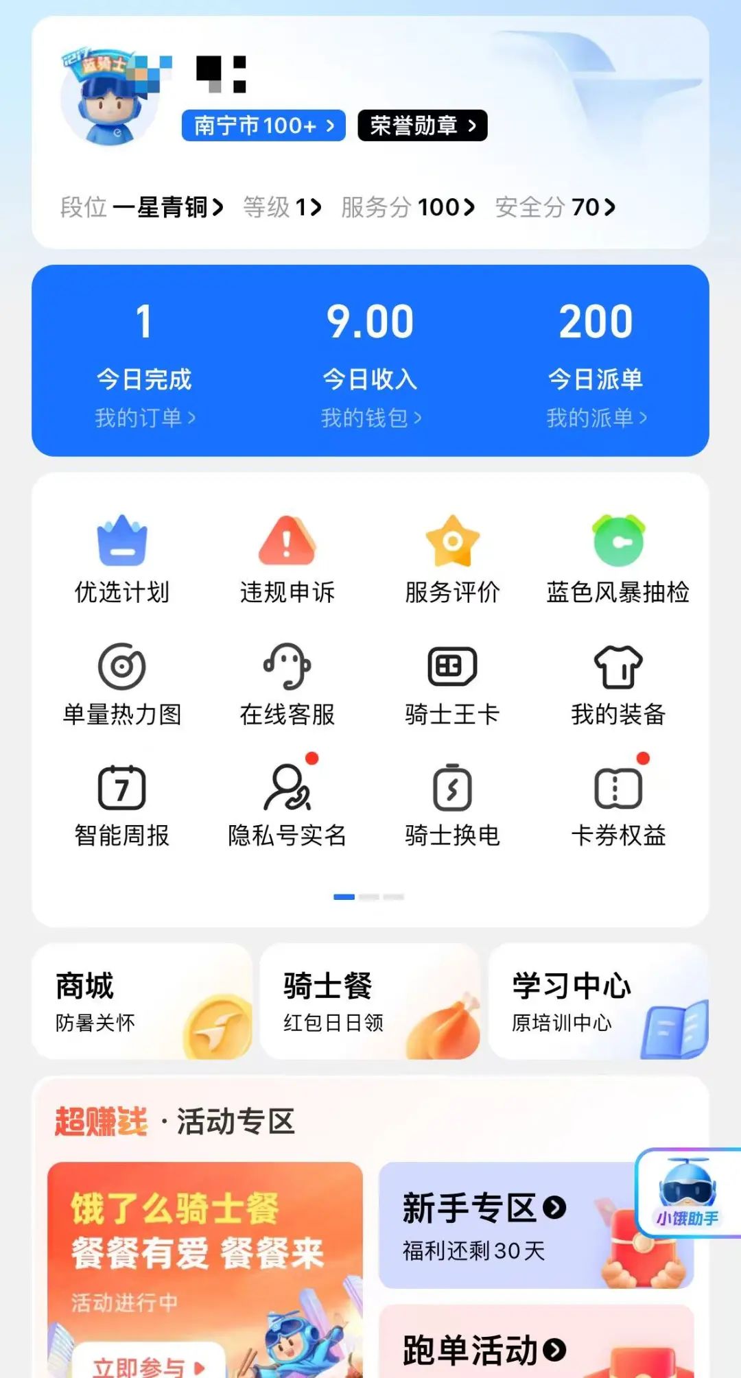 下班送外卖减肥_骑自行车送外卖减肥_室内自行车可以减肥吗
