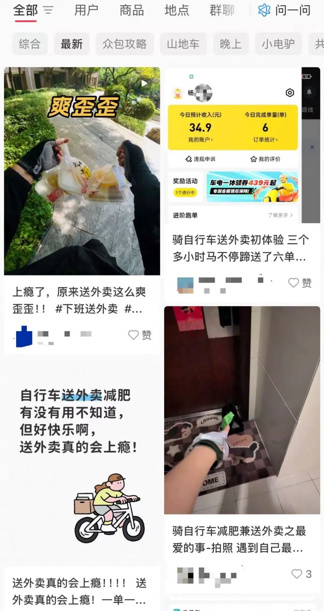 下班送外卖减肥_骑自行车送外卖减肥_室内自行车可以减肥吗
