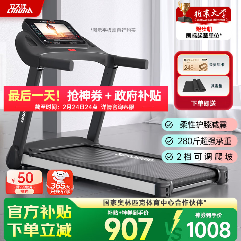 最佳跑步机牌子选购指南_家用跑步机品牌推荐_跑步机什么牌子好家用