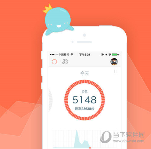 春雨计步器