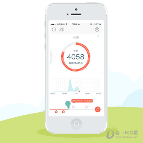 春雨计步器