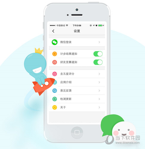 春雨计步器