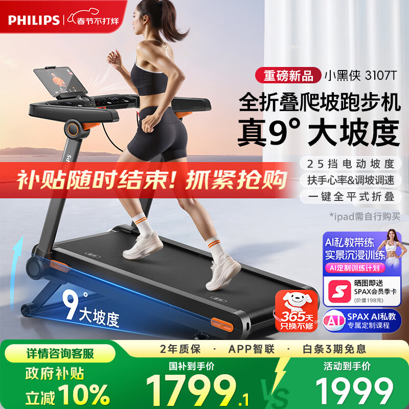 2026年家用静音跑步机推荐哪个牌子好_MOKFITNESS静音跑步机家用推荐_跑步机什么牌子好家用
