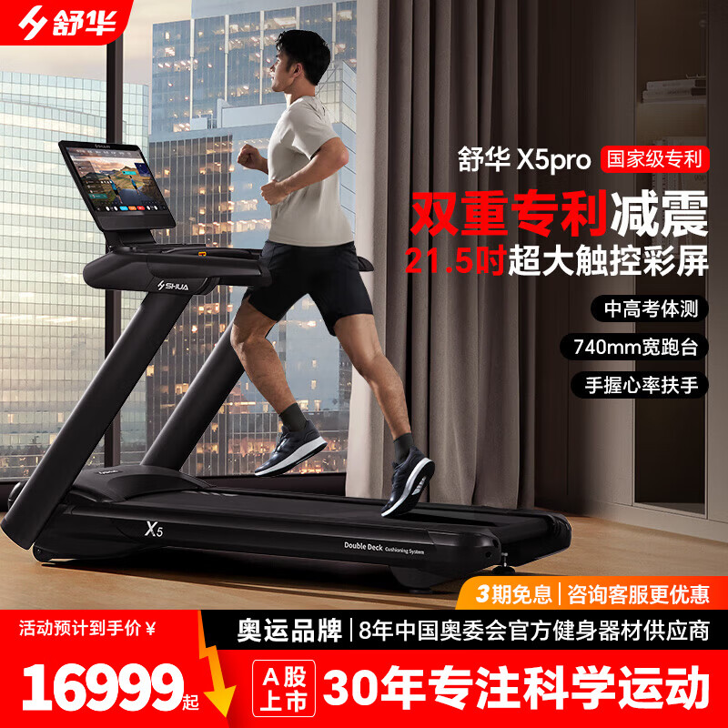 飞利浦智能跑步机选购指南_2026年智能跑步机推荐哪个牌子好_跑步机什么牌子好家用