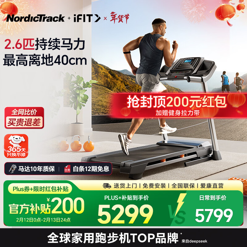 跑步机什么牌子好家用_飞利浦智能跑步机选购指南_2026年智能跑步机推荐哪个牌子好