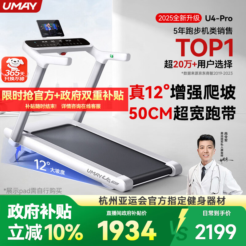 跑步机品牌推荐_跑步机什么牌子好家用_家用跑步机品牌排名
