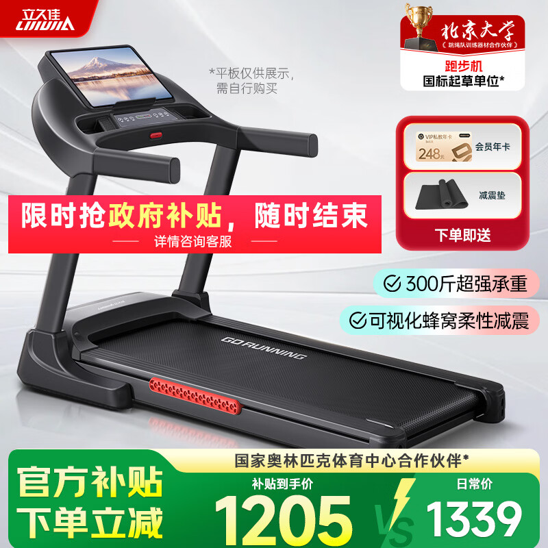 家用跑步机品牌排名_跑步机品牌推荐_跑步机什么牌子好家用