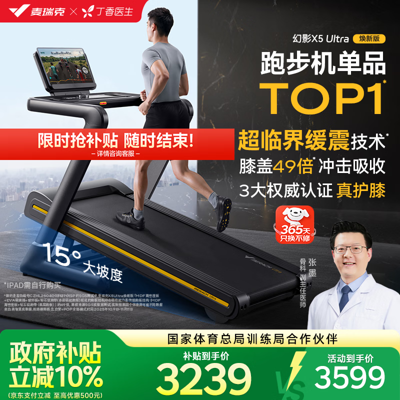 pg国际电子游戏app 跑步机品牌排名前10名：满足各种健身需求的最佳选择