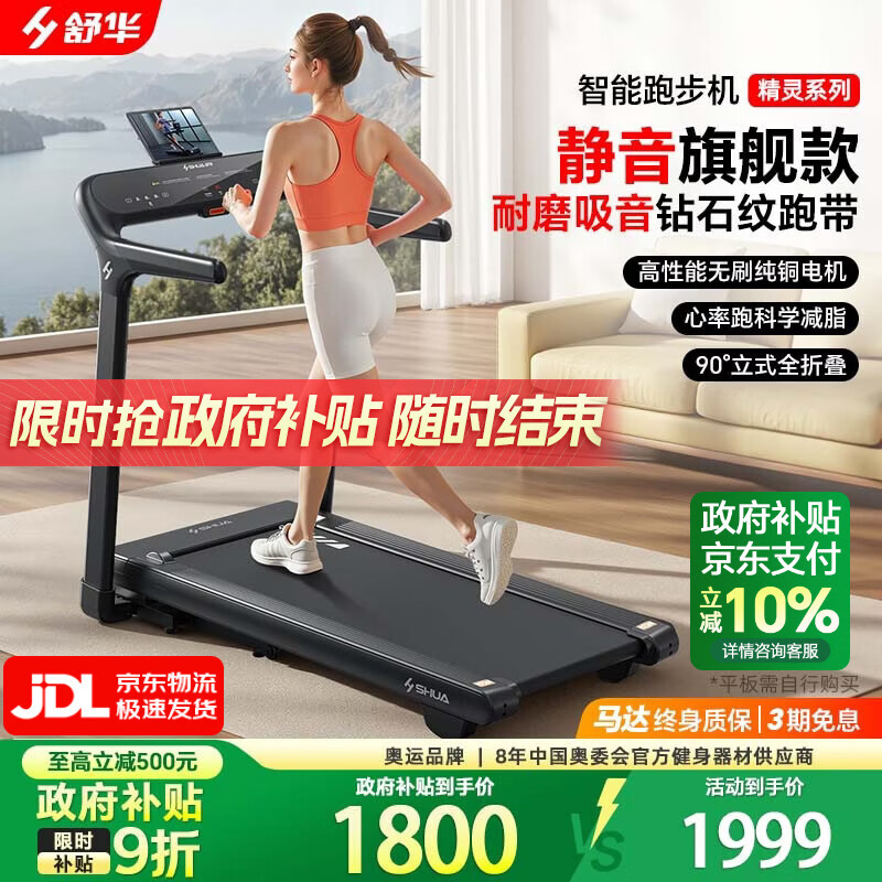跑步机什么牌子好家用_跑步机品牌推荐_家用跑步机品牌排名