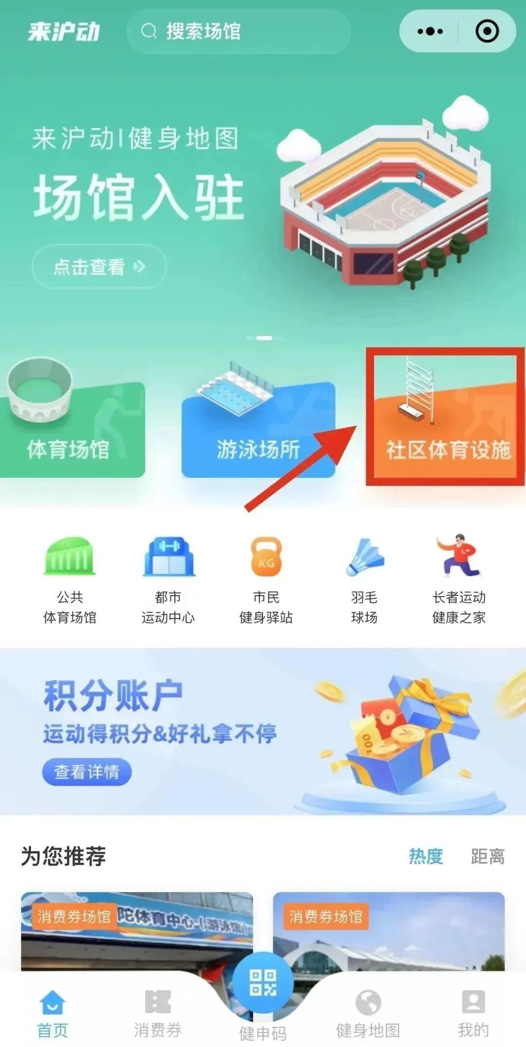 社区健身器材使用方法_上海社区体育设施分布_单人站综合训练器使用