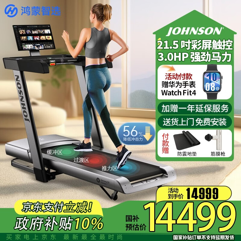 跑步机品牌排名前10名_最佳跑步机品牌推荐_跑步机什么牌子好家用