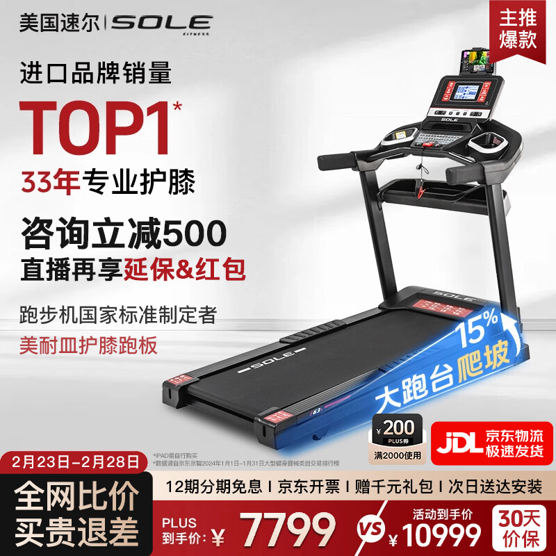 2026年跑步机品牌排行榜前10名_麦瑞克二代Pro折叠跑步机推荐_跑步机什么牌子好家用