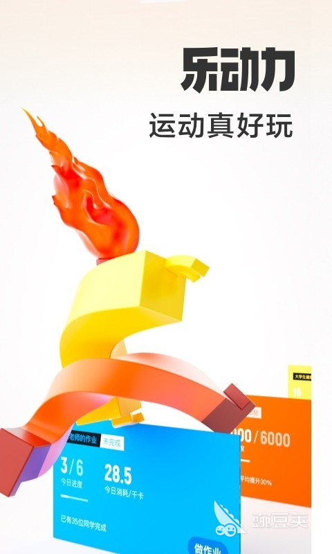 数据精准的跑步应用_跑步app推荐_家用跑步机质量排名
