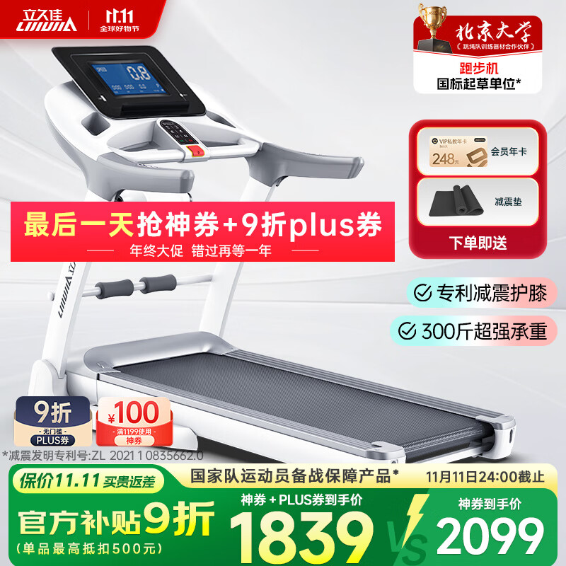 www.pg.qq.com 立久佳跑步机R8选购指南・可折叠免保养｜18档坡度调节｜家庭健身房升级方案