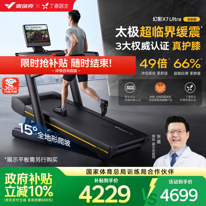 pg问鼎安卓下载 跑步机品牌排名前十：家用健身的理想选择，助您轻松享受运动乐趣