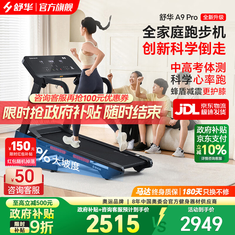 跑步机品牌特点介绍_家用跑步机品牌排名前十_跑步机什么牌子好家用