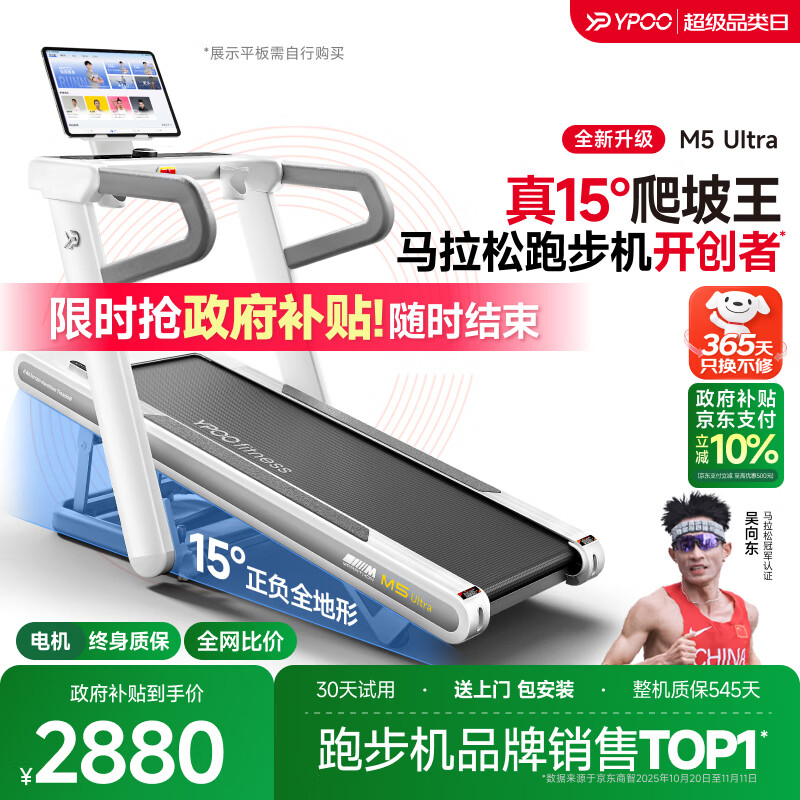 跑步机的1坡度是几度_易跑跑步机选购指南_易跑跑步机性价比最高推荐