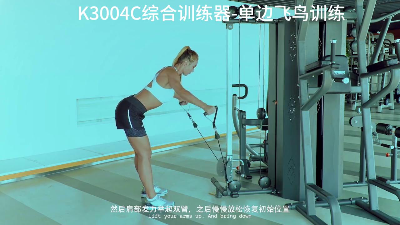 综合训练器 健身_K3004C综合训练器_单边飞鸟训练教程